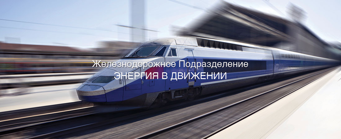 RU_railway